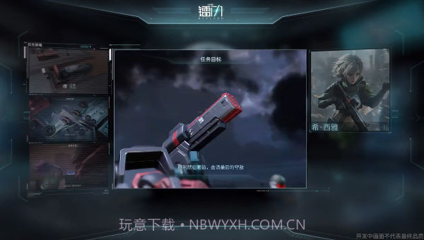 代号镭闪截图4 代号镭闪截图4
