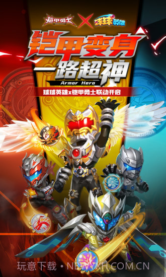 球球英雄内购截图3 球球英雄内购截图3