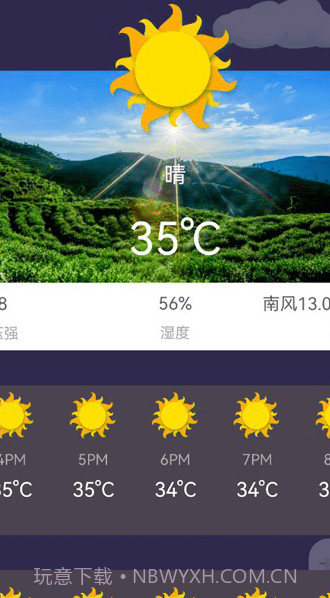 文旅途截图1 文旅途截图1