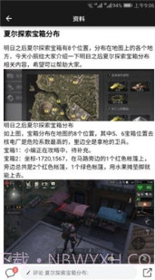 明日之后自动采集辅助手机版截图2