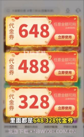 17玩手游盒子截图2 17玩手游盒子截图2