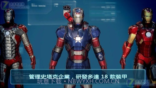 钢铁侠3游戏截图3 钢铁侠3游戏截图3