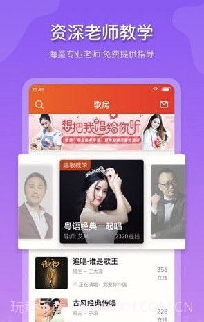 追唱K歌(追唱KTV歌房)V1.0.2 手机版截图4 追唱K歌(追唱KTV歌房)V1.0.2 手机版截图4