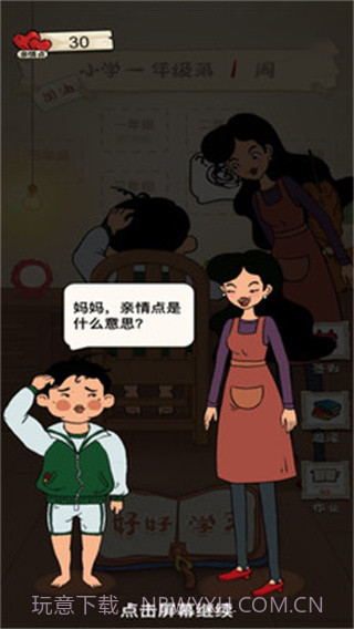 作业快疯了v1.0.1截图1 作业快疯了v1.0.1截图1