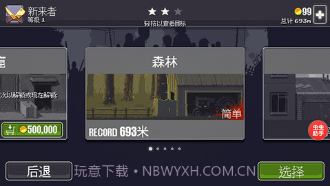 僵尸突围官方版截图1 僵尸突围官方版截图1