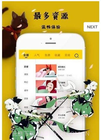 爱漫漫截图1 爱漫漫截图1