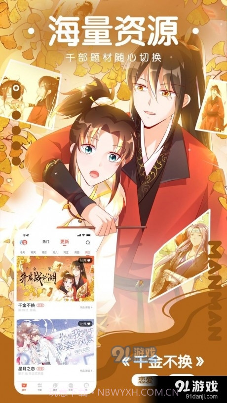 慢看漫画截图1 慢看漫画截图1