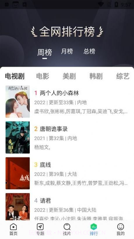 快狗影视大全截图1 快狗影视大全截图1