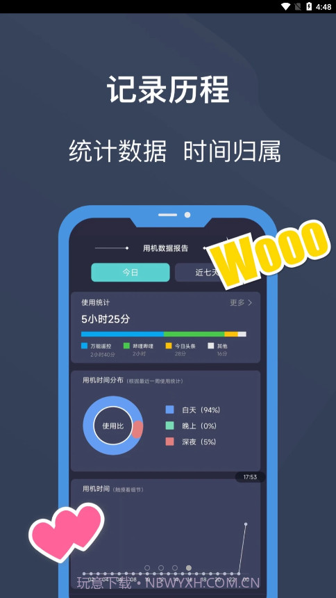 锁机宝截图4 锁机宝截图4