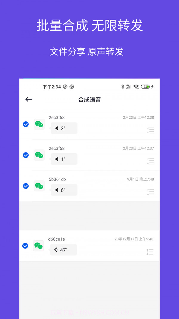 影捷语音导出转发截图3 影捷语音导出转发截图3
