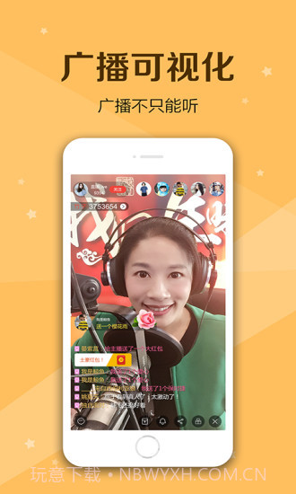 听见中国截图3 听见中国截图3