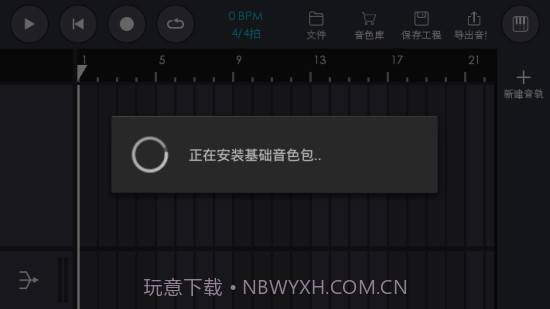 电音制作截图3 电音制作截图3