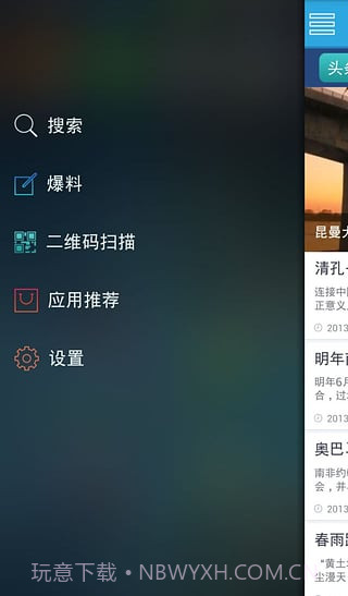 春城晚报截图1 春城晚报截图1