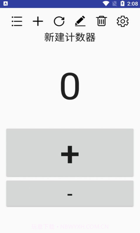小苹计数器截图1