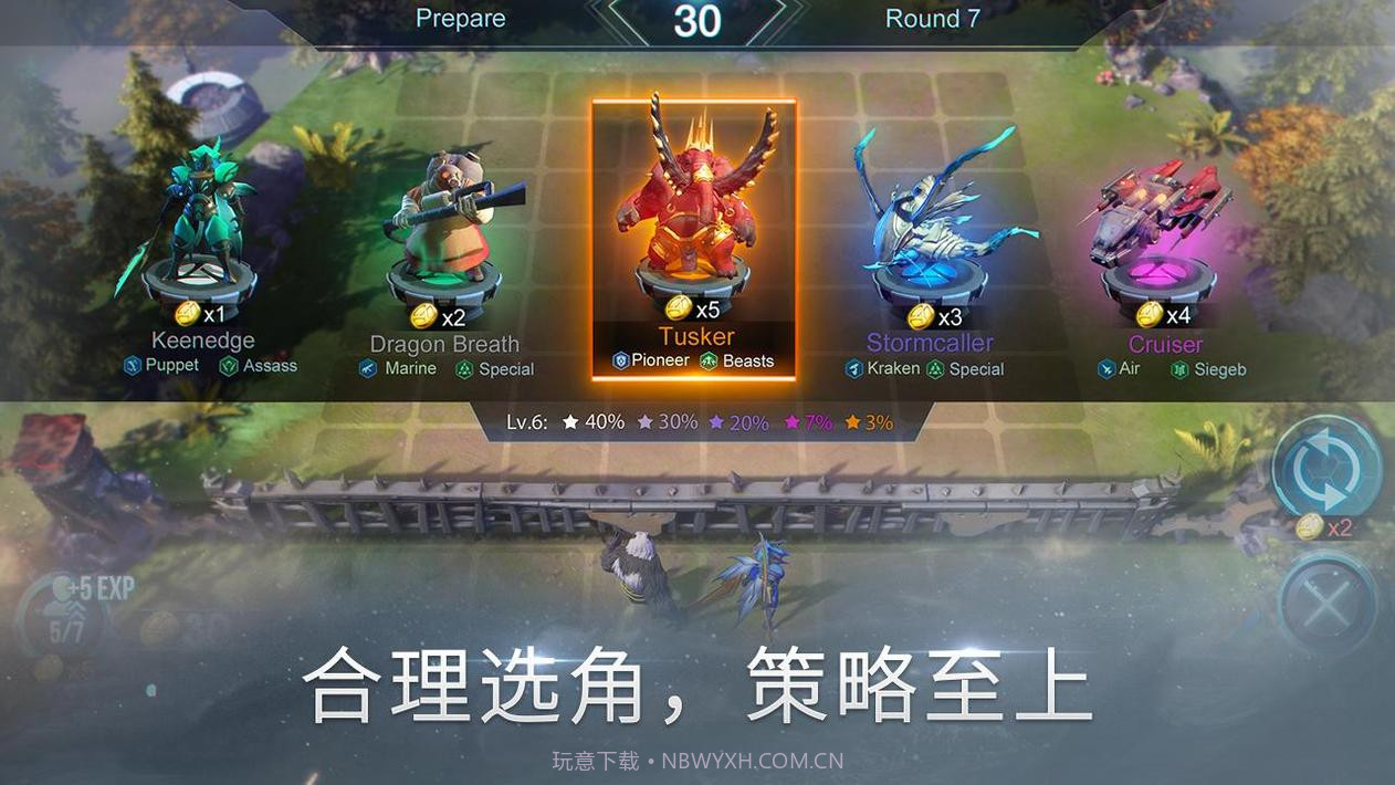 无限进化:赤潮自走棋截图2 无限进化:赤潮自走棋截图2