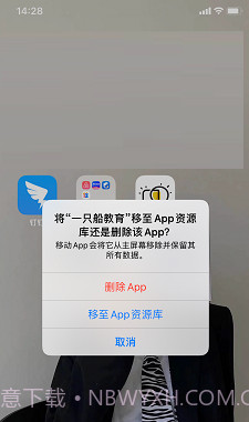 一只船教育截图3 一只船教育截图3