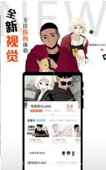 爱飞漫画截图2 爱飞漫画截图2