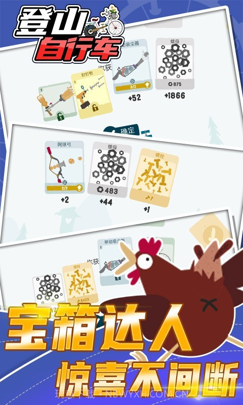 登山自行车极限山地越野截图4 登山自行车极限山地越野截图4