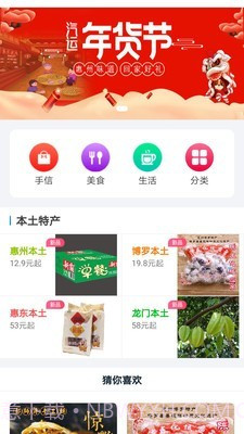 惠州行截图2 惠州行截图2