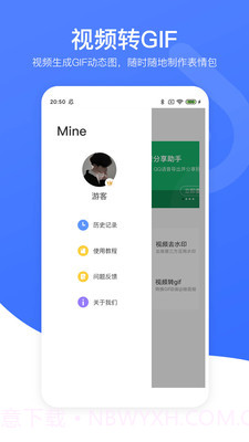 短视频除去水印截图1