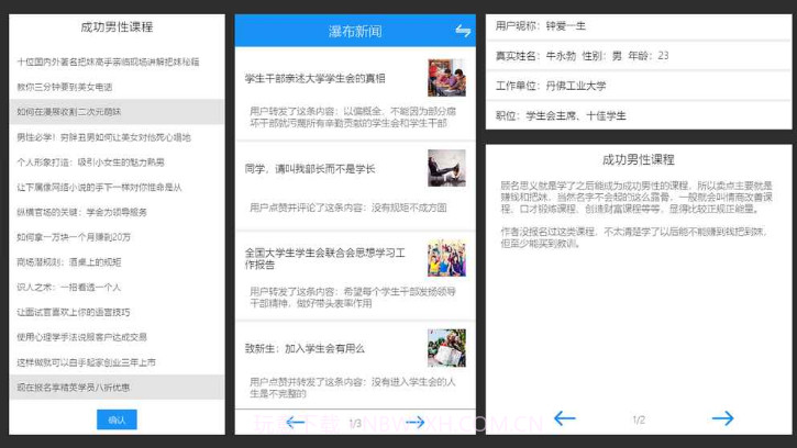 假如我是人工智能截图2