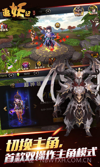 追妖记截图2 追妖记截图2