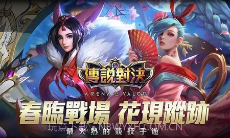 Arena of Valor 先行服截图1 Arena of Valor 先行服截图1