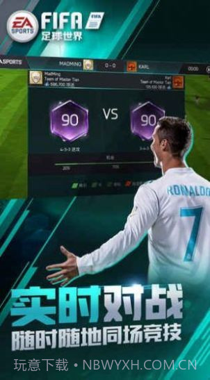 FIFA 21截图8 FIFA 21截图8
