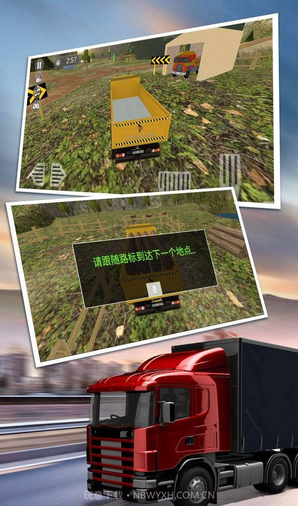 大卡车驾驶最新版截图3 大卡车驾驶最新版截图3