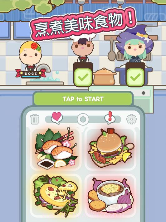 厨师太多了截图6