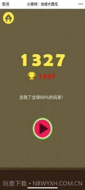 合成小芝麻app截图1