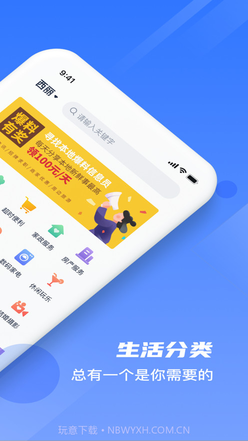 镇报截图3 镇报截图3