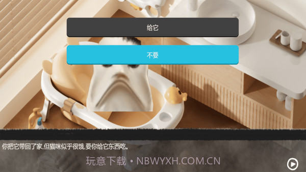 拯救小宠物截图2 拯救小宠物截图2