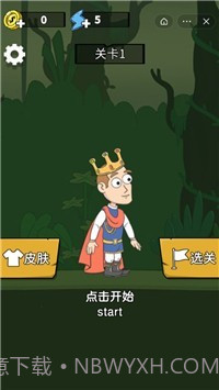 营救公主计划截图3