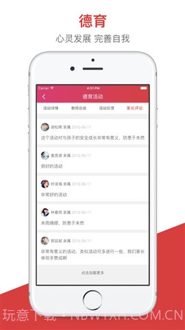 宜宾智慧教育云家长端截图4