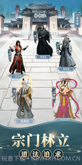 修真模拟器之仙命决截图4 修真模拟器之仙命决截图4