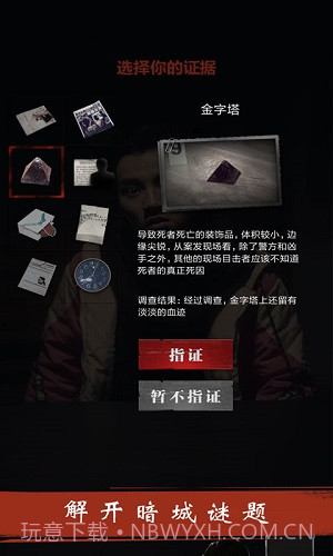 暗城截图2 暗城截图2