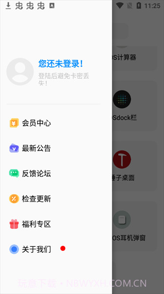 彩虹猫主题库截图3