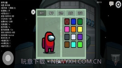 在我们当中v2020.9.8截图4 在我们当中v2020.9.8截图4