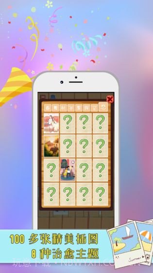 指尖拼图截图2 指尖拼图截图2