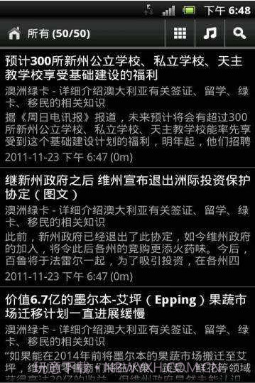 澳洲留学移民资讯截图2 澳洲留学移民资讯截图2