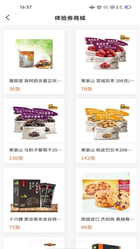 拼钻钻截图3 拼钻钻截图3