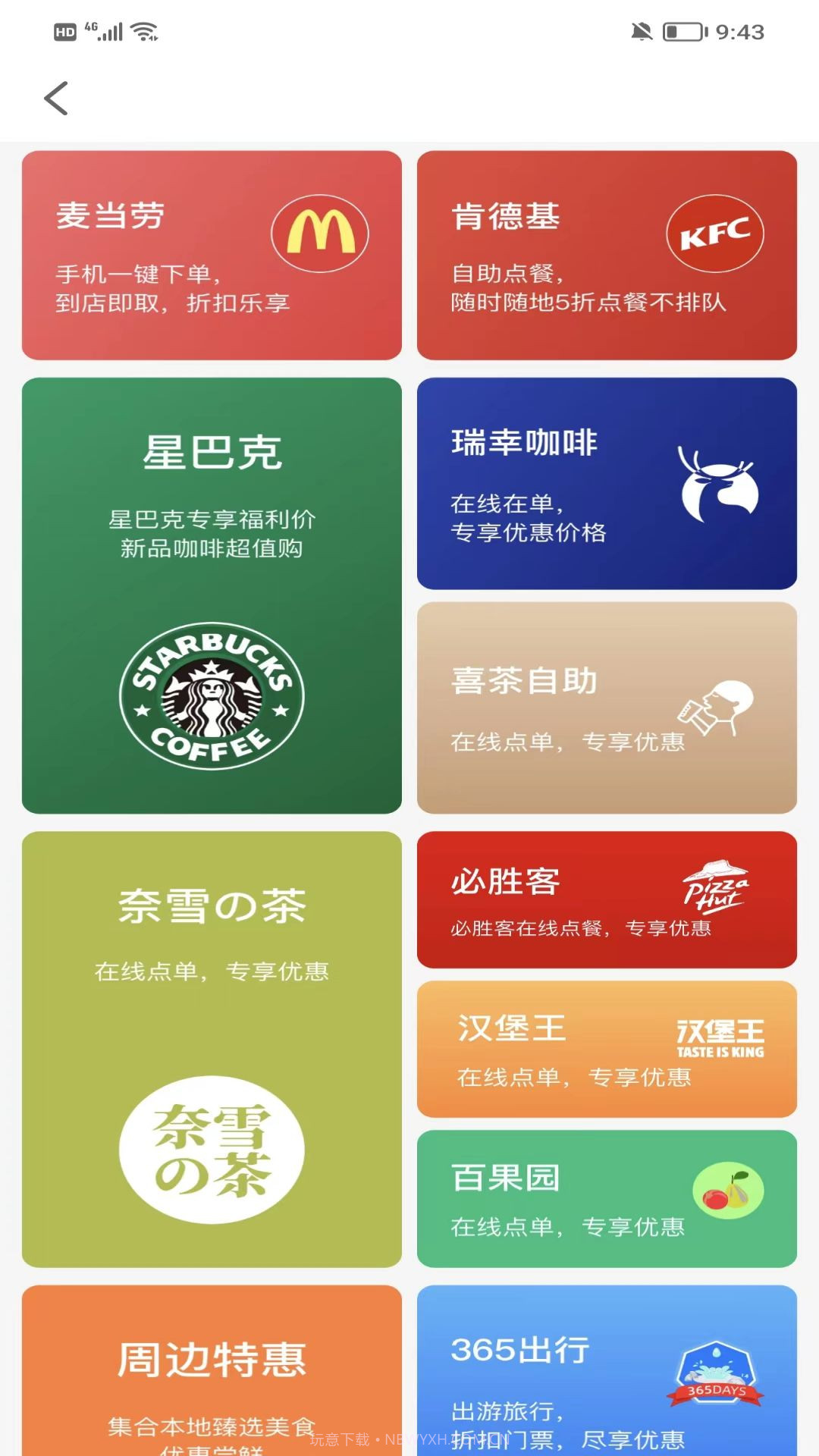 淘多猫快省截图4 淘多猫快省截图4