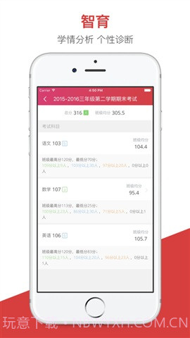 宜宾智慧教育云家长端截图2