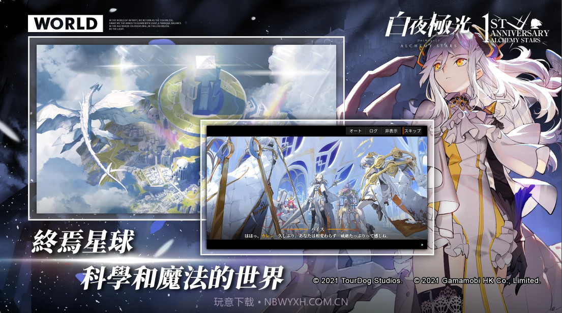白夜极光繁中版国际版截图1
