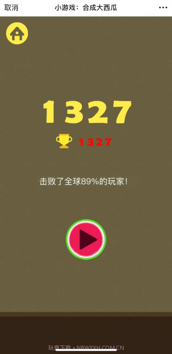 合成大西瓜辅助器截图3