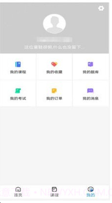 知问优训网校截图3