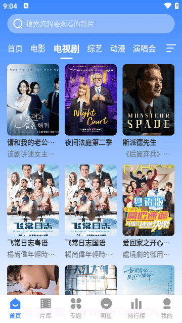 DHZ影视大全截图2 DHZ影视大全截图2