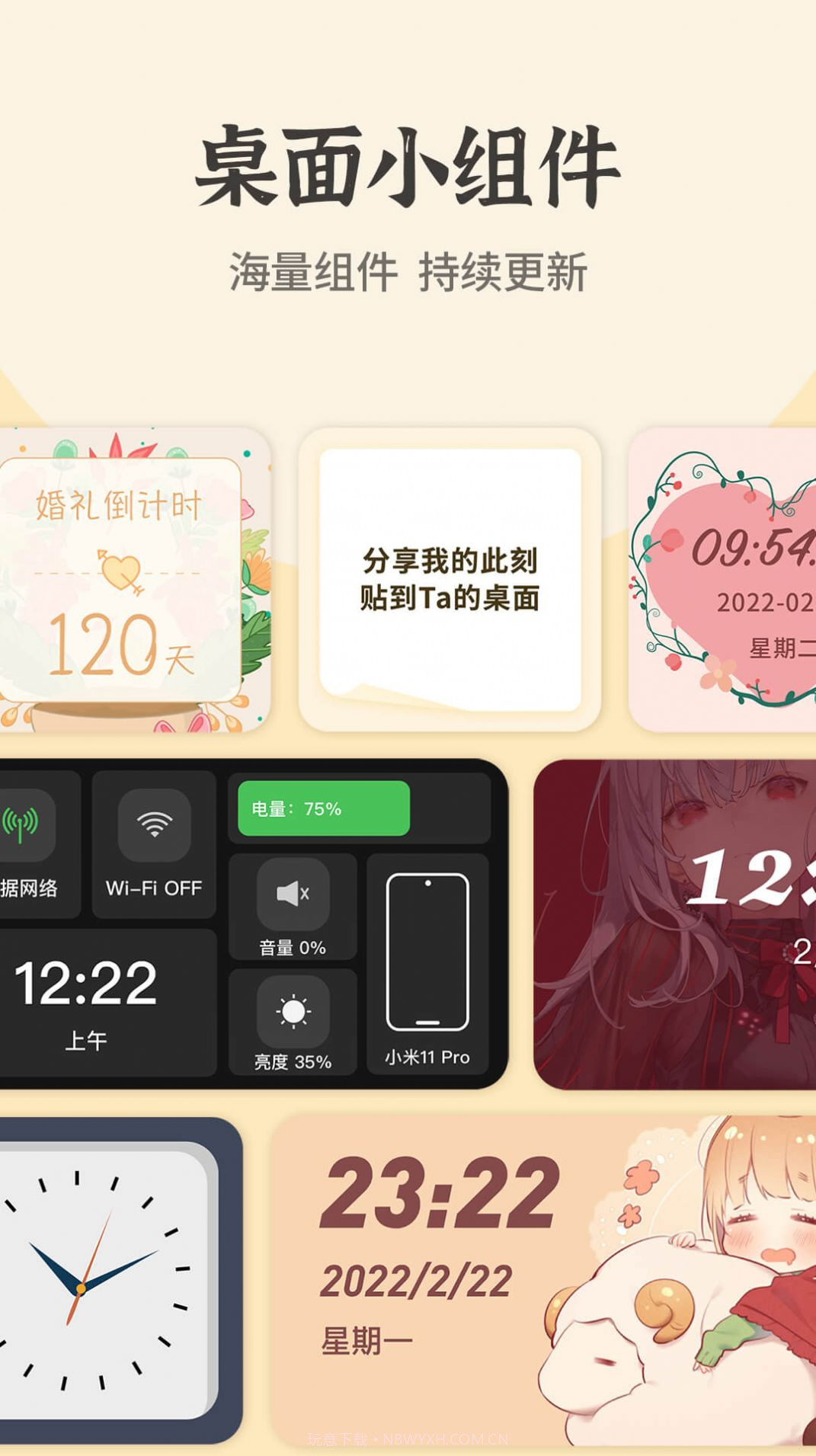 快捷换图标截图1 快捷换图标截图1