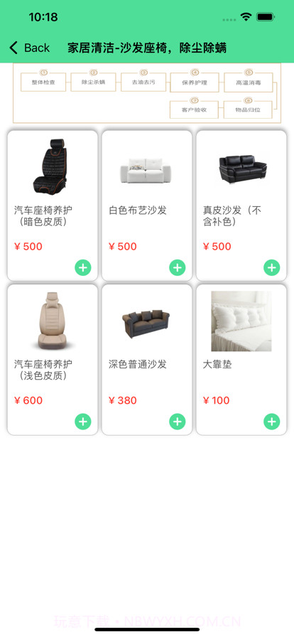 勤快洗衣截图3 勤快洗衣截图3